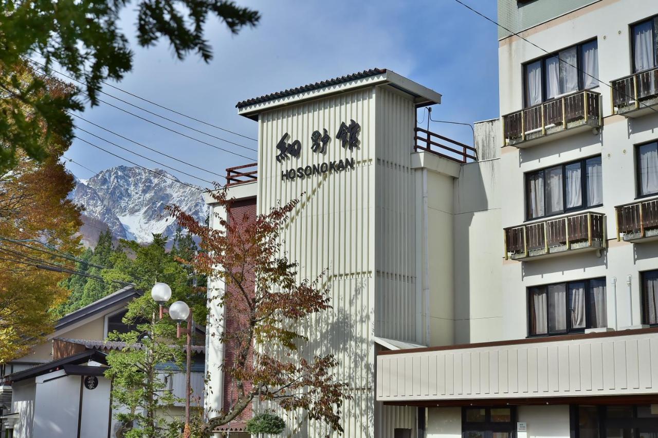 Hosonokan Hakuba Exterior photo